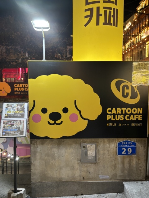 카툰플러스 이미지