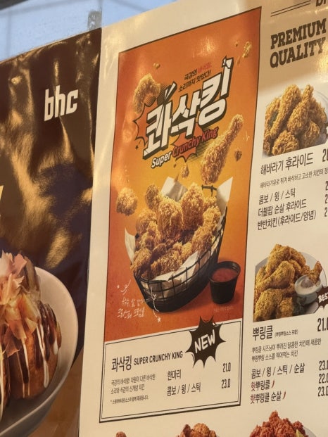 BHC 안성공도점 이미지