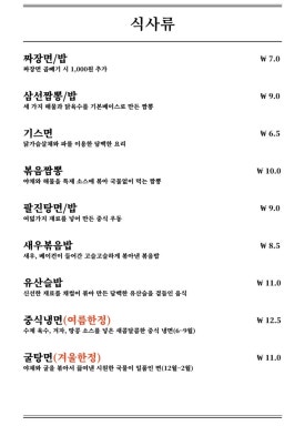 청요릿집 이미지