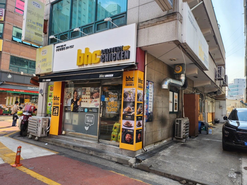 비에이치씨(BHC) 구운일월점 이미지