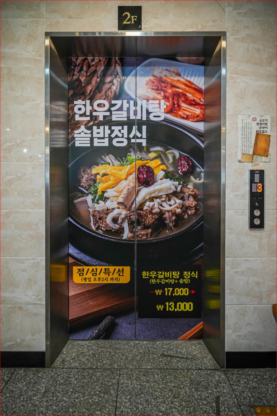 본가 마장동 도화점 이미지