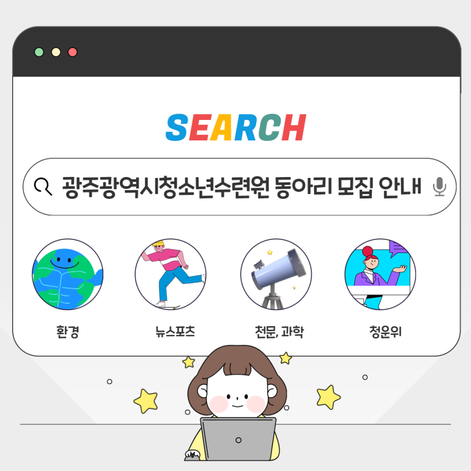 광주광역시청소년수련원 이미지