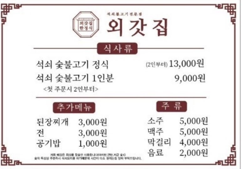 외갓집반찬 이미지