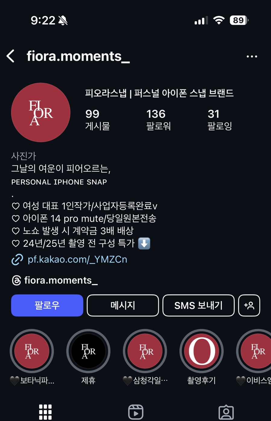 피오라스냅 이미지