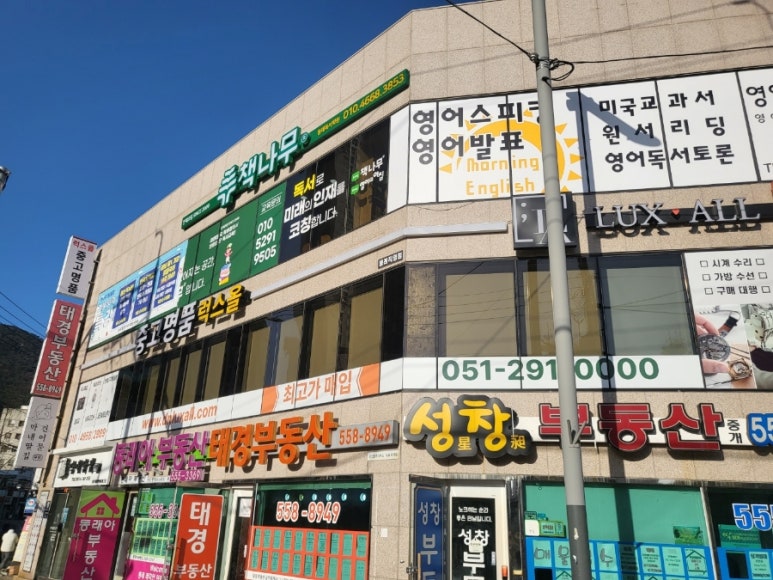 중고명품 럭스올 동래 이미지