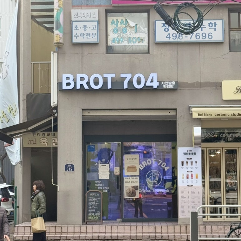 브로트704 이미지