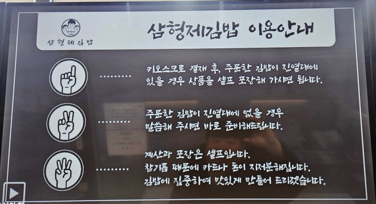 삼형제김밥 미사점 이미지