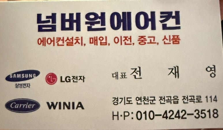 북부에어컨 이미지