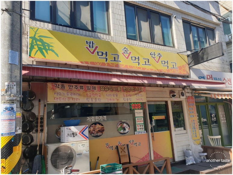 먹고먹고 이미지