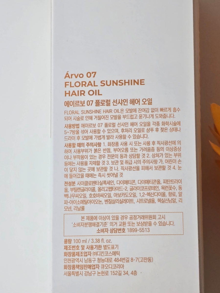 썬샤인헤어 이미지