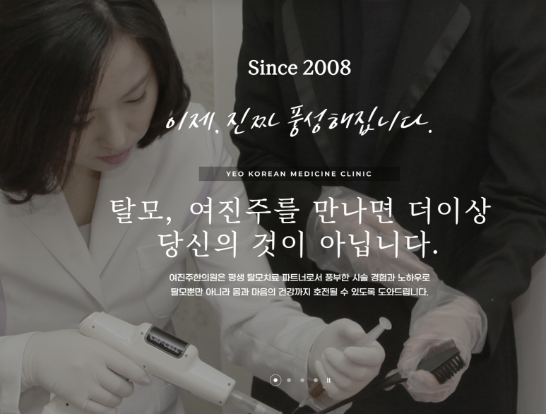 여진주바이오 이미지