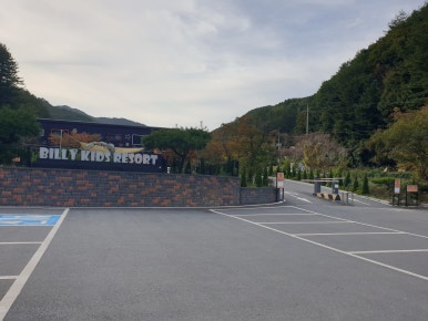 빌리풀램핑 이미지