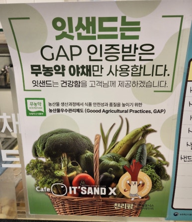 잇샌드나주 이미지