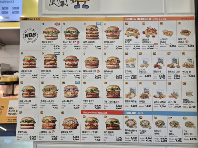 노브랜드버거 동남지구점 이미지