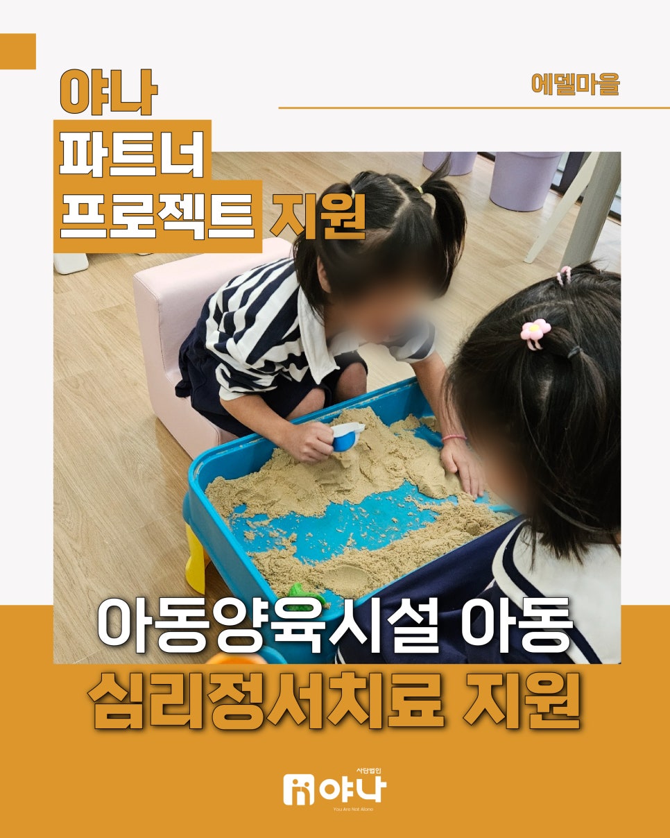 에델프로젝트 이미지