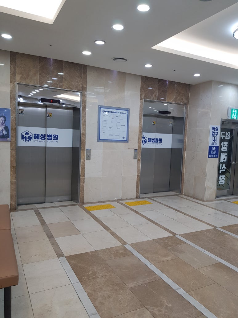 남양주혜성병원장례식장 이미지