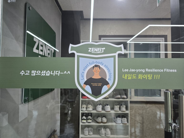 젠핏 이미지