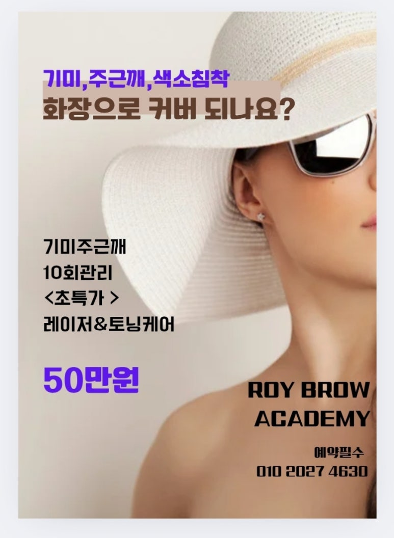 로이브로우아카데미 이미지