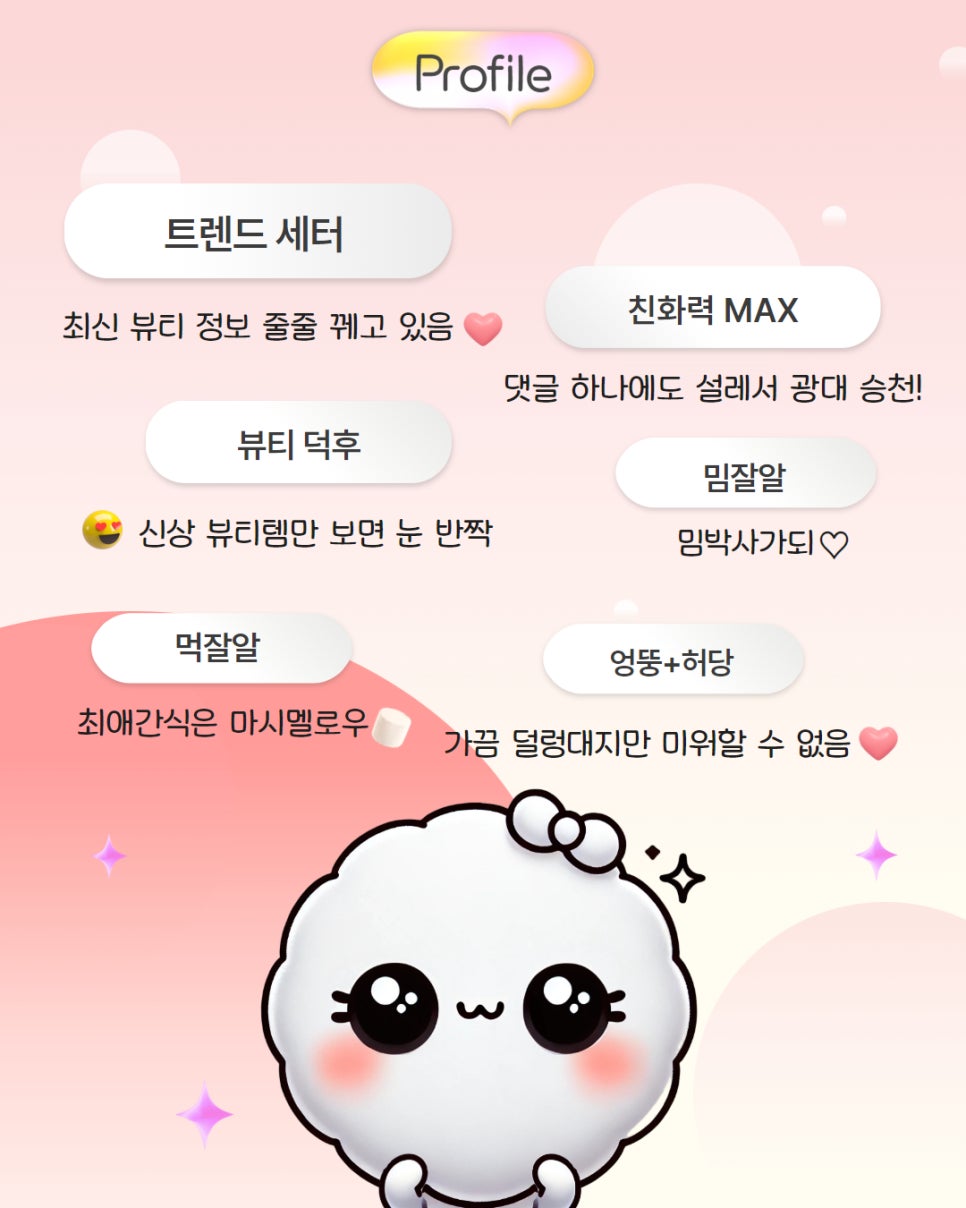 솜이 뷰티 이미지