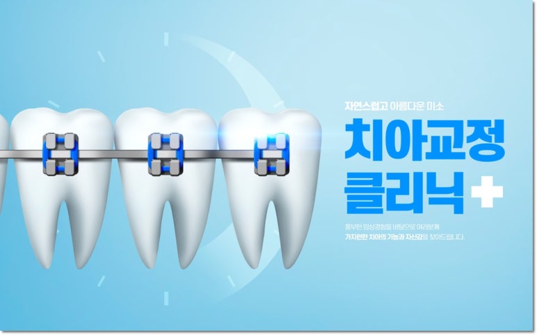 동탄치과 이미지