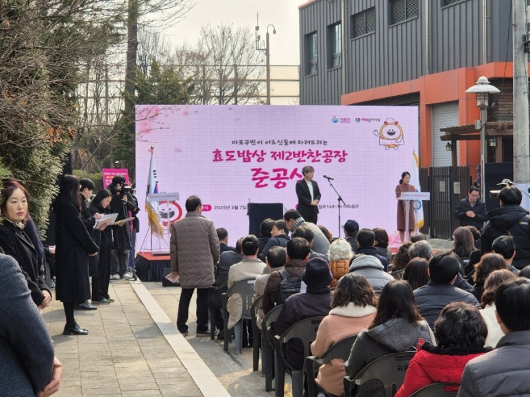 효도밥상 반찬공장 이미지