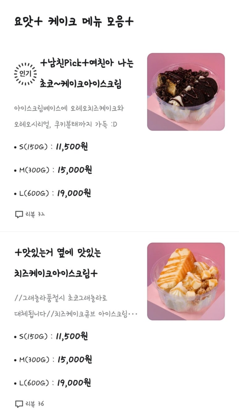 요거트아이스크림맛집요맛 이미지