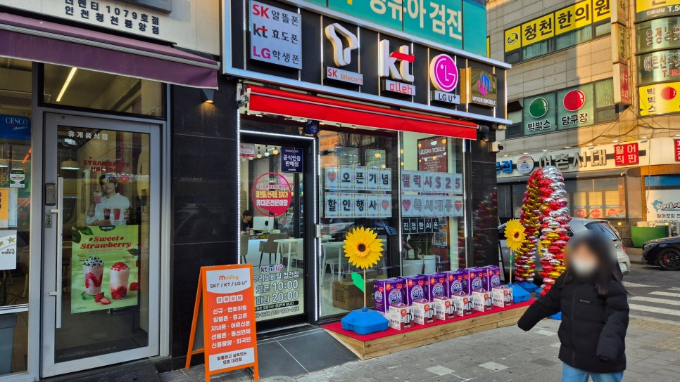 성지모바일도림점 이미지