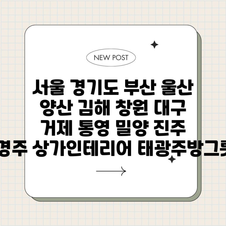태광인테리어 이미지