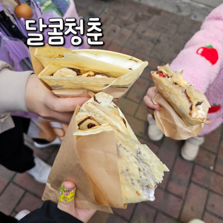 달콤청춘 이미지