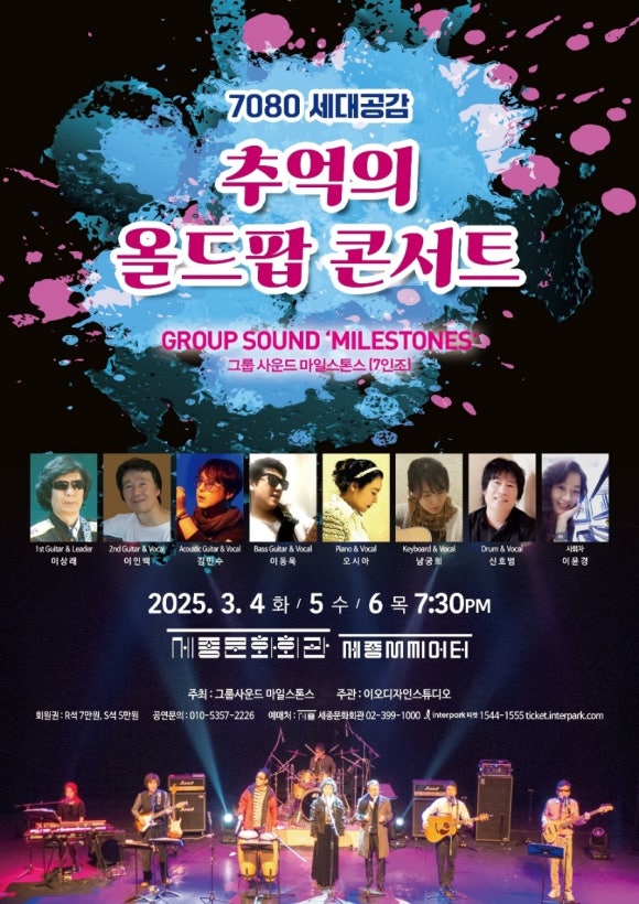 벌떼7080 이미지
