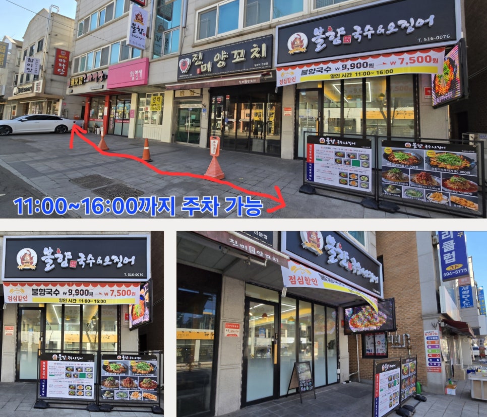문창기 불향국수&오징어 이미지