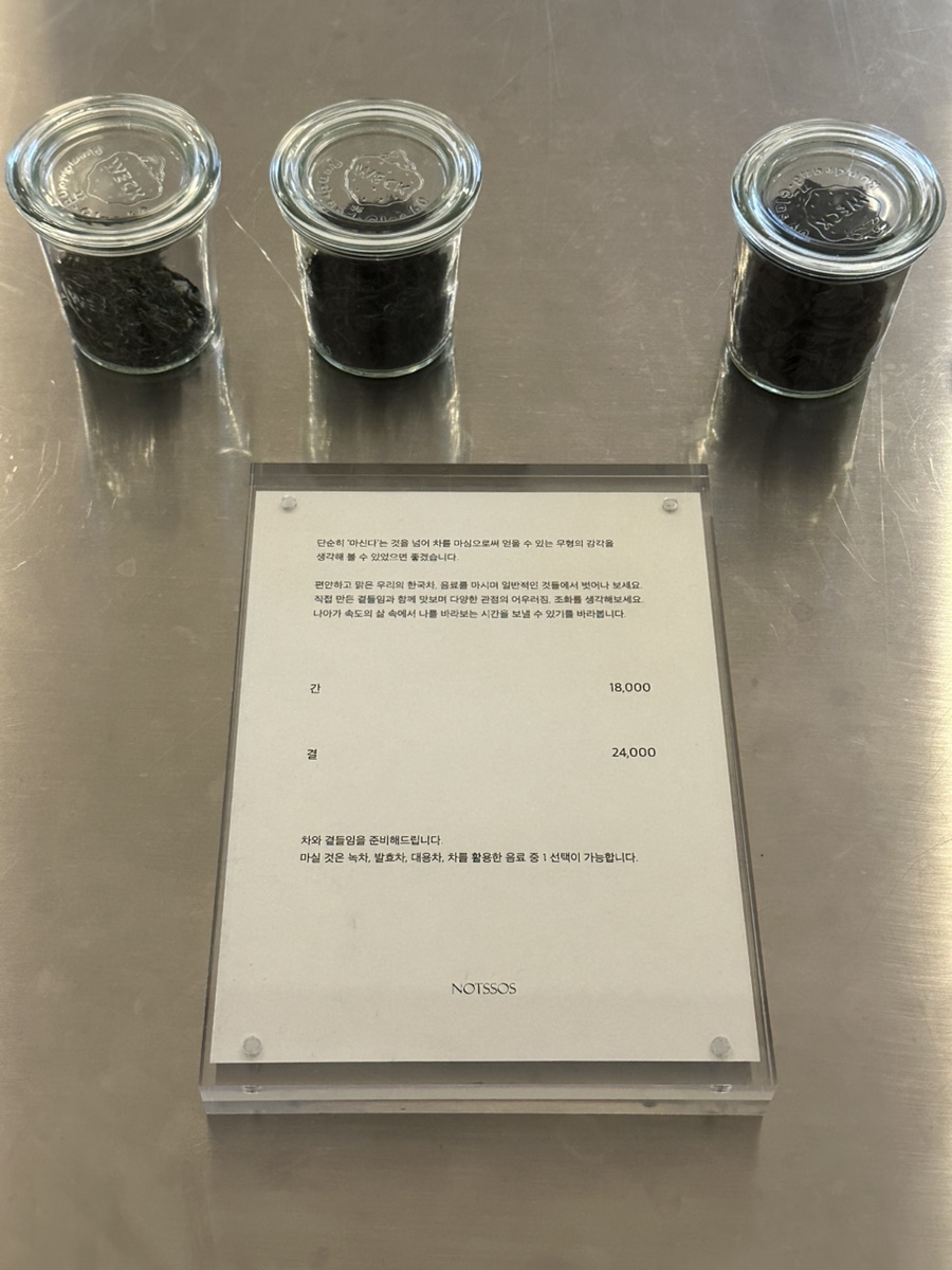 낫스소스(notssos) 이미지