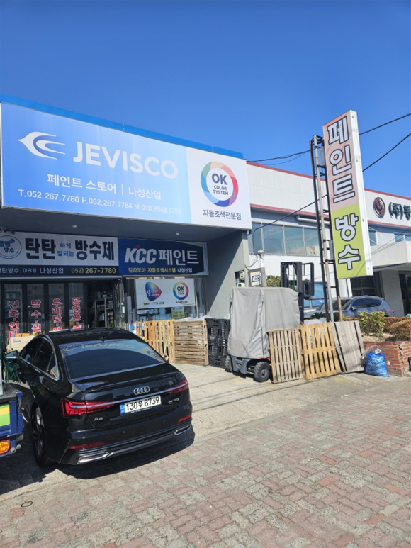 나성산업 이미지