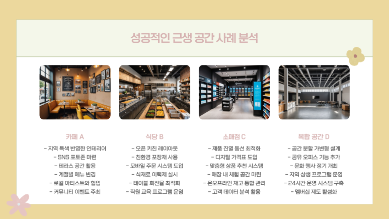 무진종합관리 이미지