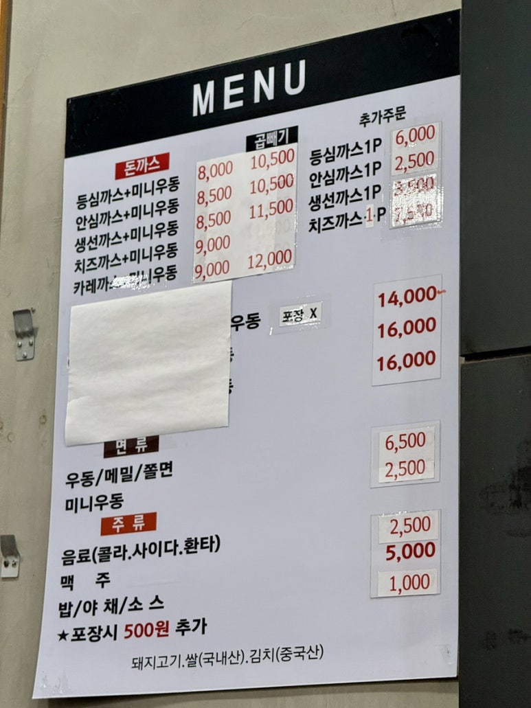 돈가스시 이미지