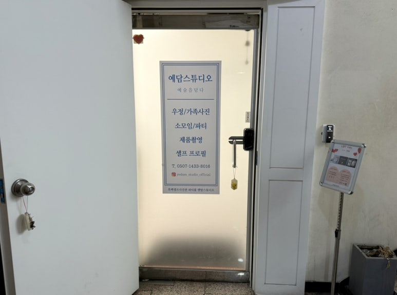 예담포토 이미지