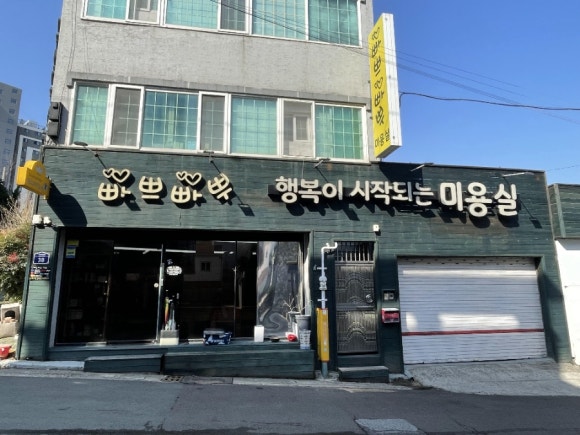 빠쁘빠뿌행복이시작되는 이미지