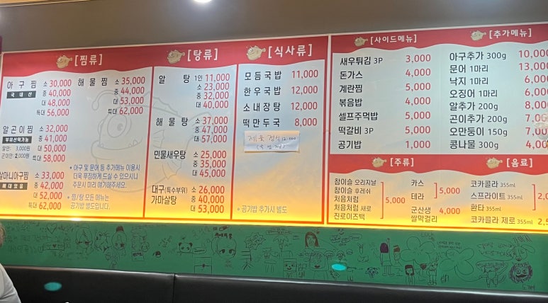 에이플러스아구찜 이미지