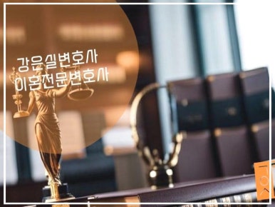 멘토로법률사무소 이미지
