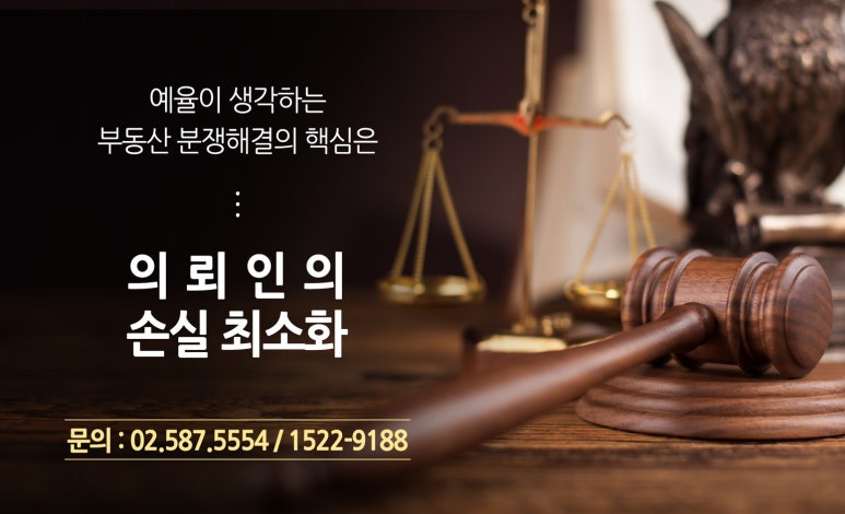 부동산분쟁상담센터 이미지