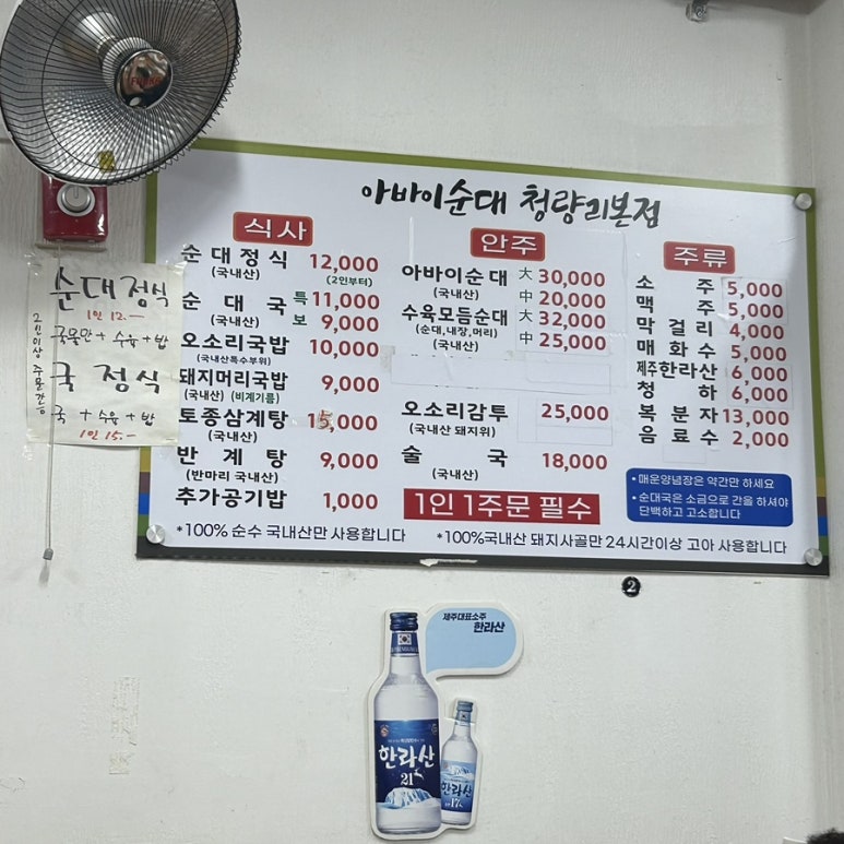 아바이삼계탕.돼지국밥 이미지