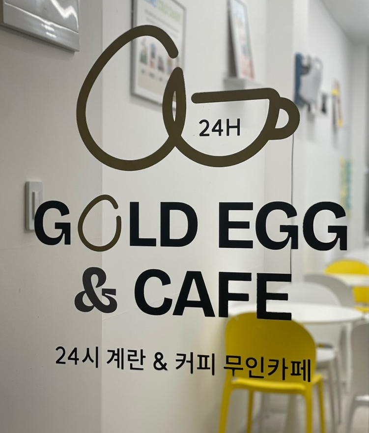 에그커피24 이미지
