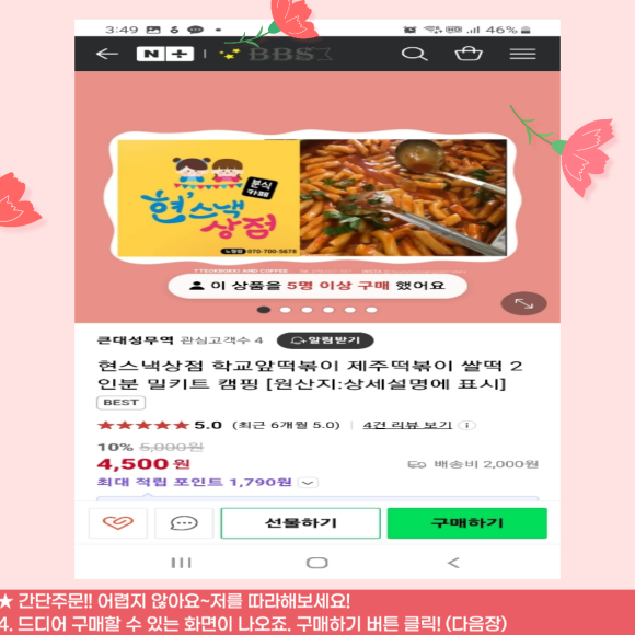 현스낵상점 이미지