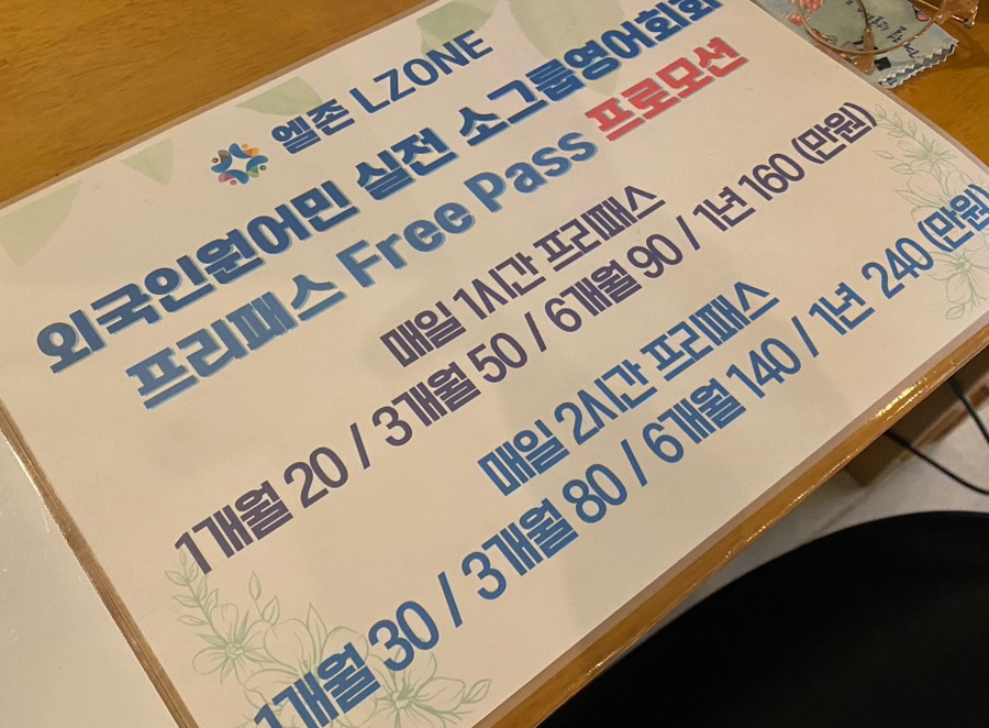 엘존Lzone 이미지