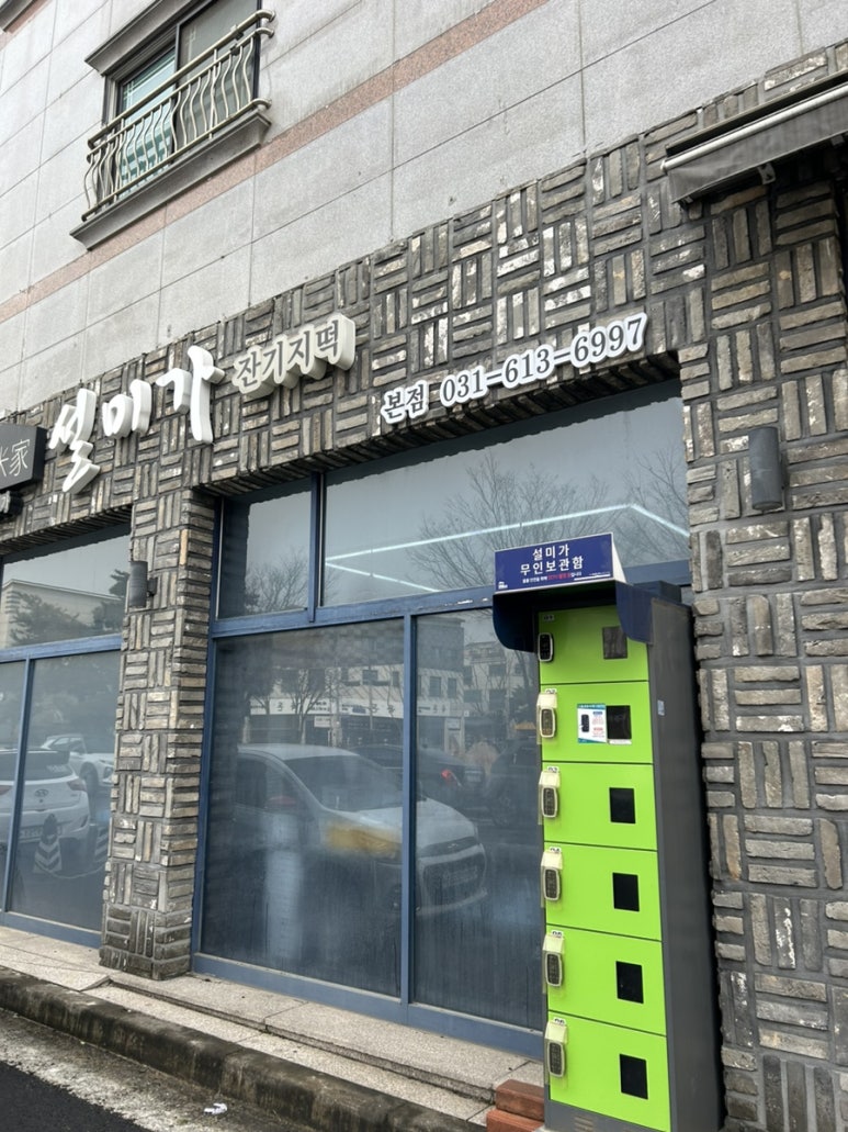 반송떡사랑 이미지