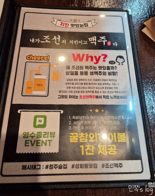 내가조선의치킨이고맥주다 이미지
