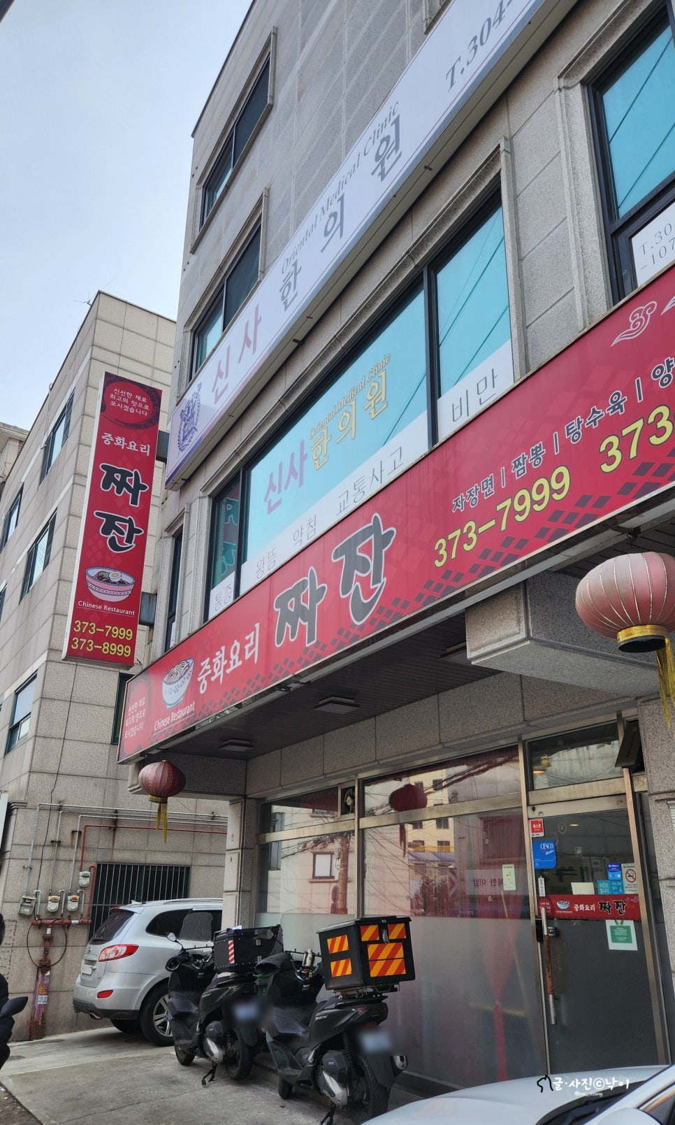 짜잔 사진 5
