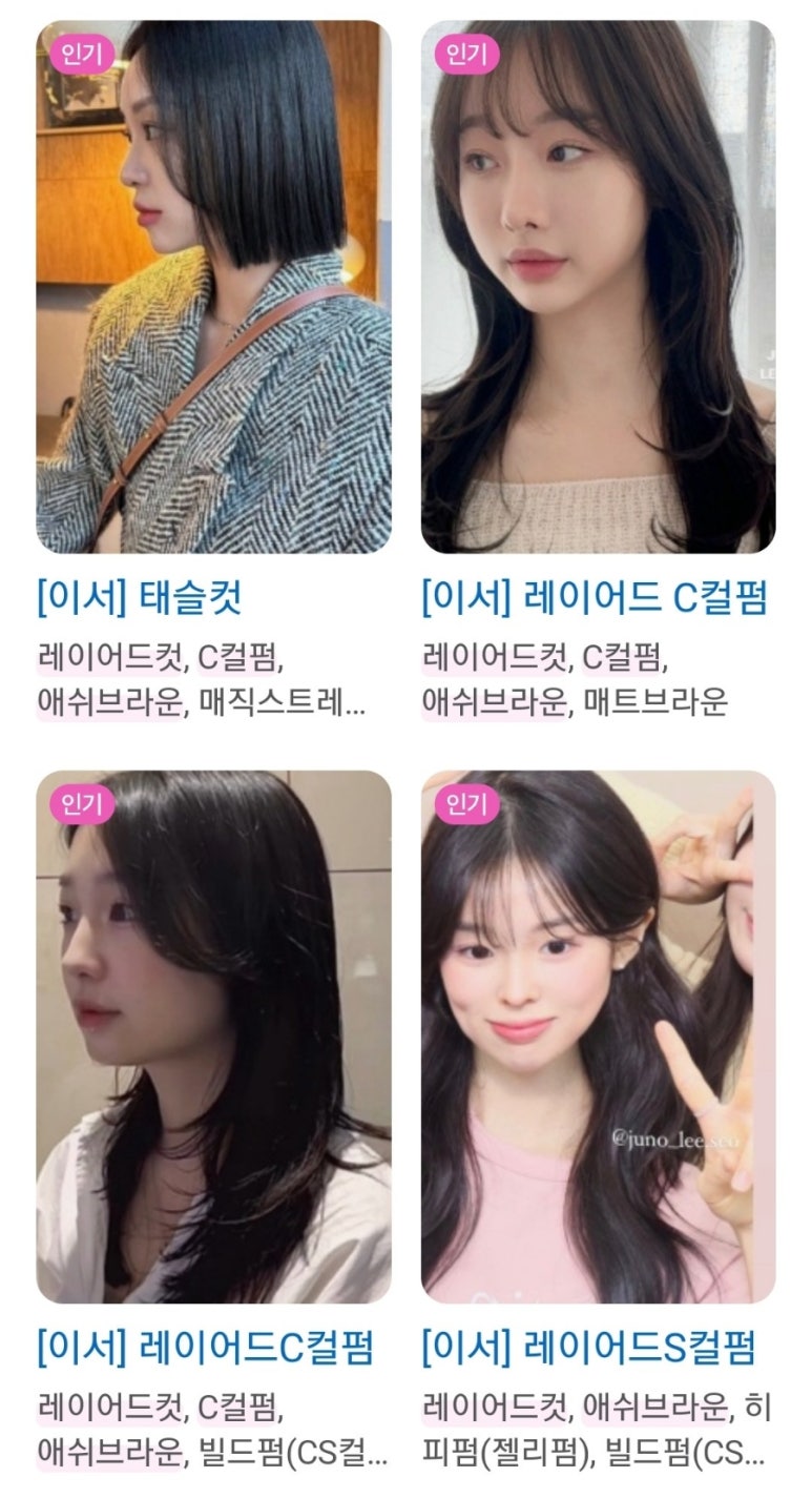 준오헤어 가든강남구청역점 이미지