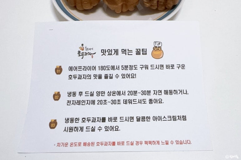 호두까기 호두과자 이미지
