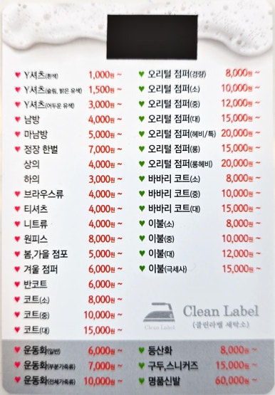 하늘세탁소 이미지